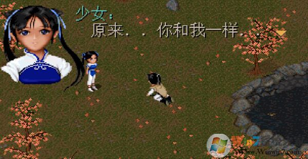 仙剑98柔情版图4