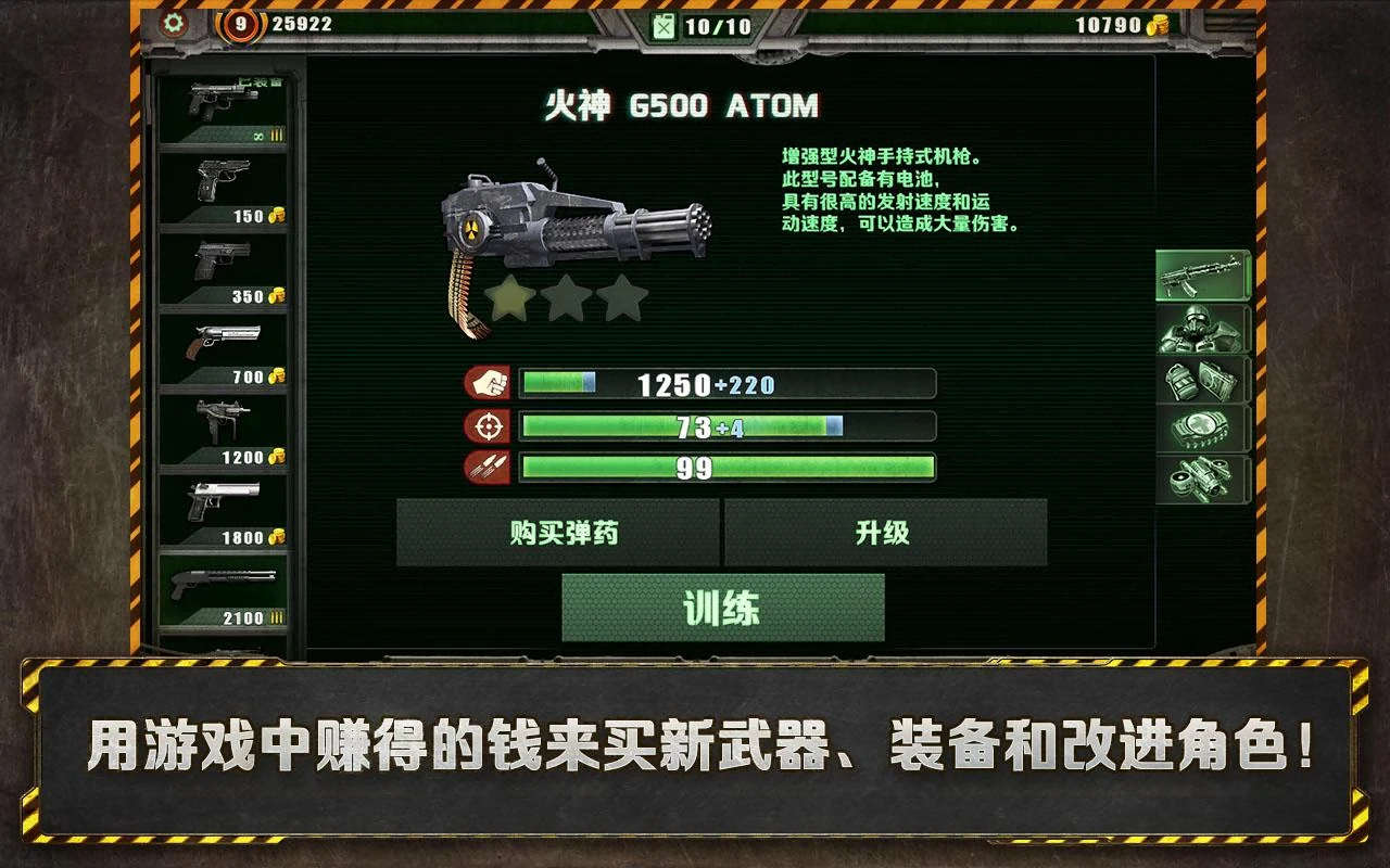 孤胆枪手图3
