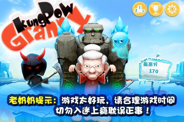 宫爆老奶奶截图1