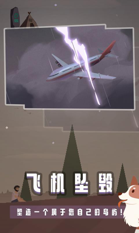 荒岛余生图1