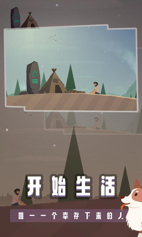 荒岛余生图2