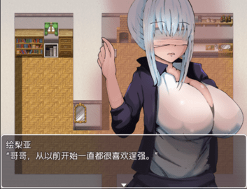 不会拒接的妹妹和不在家的哥哥御光盟国汉化正版