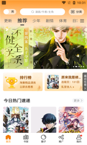 妖精漫畫