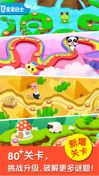 宝宝来找茬小游戏图3