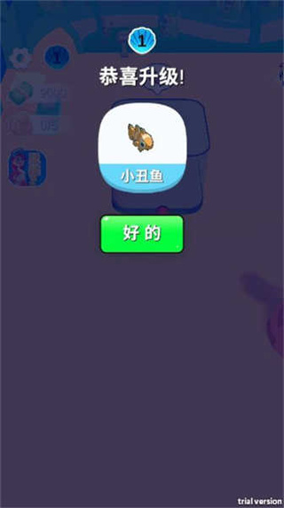 开个海洋馆安卓版图2