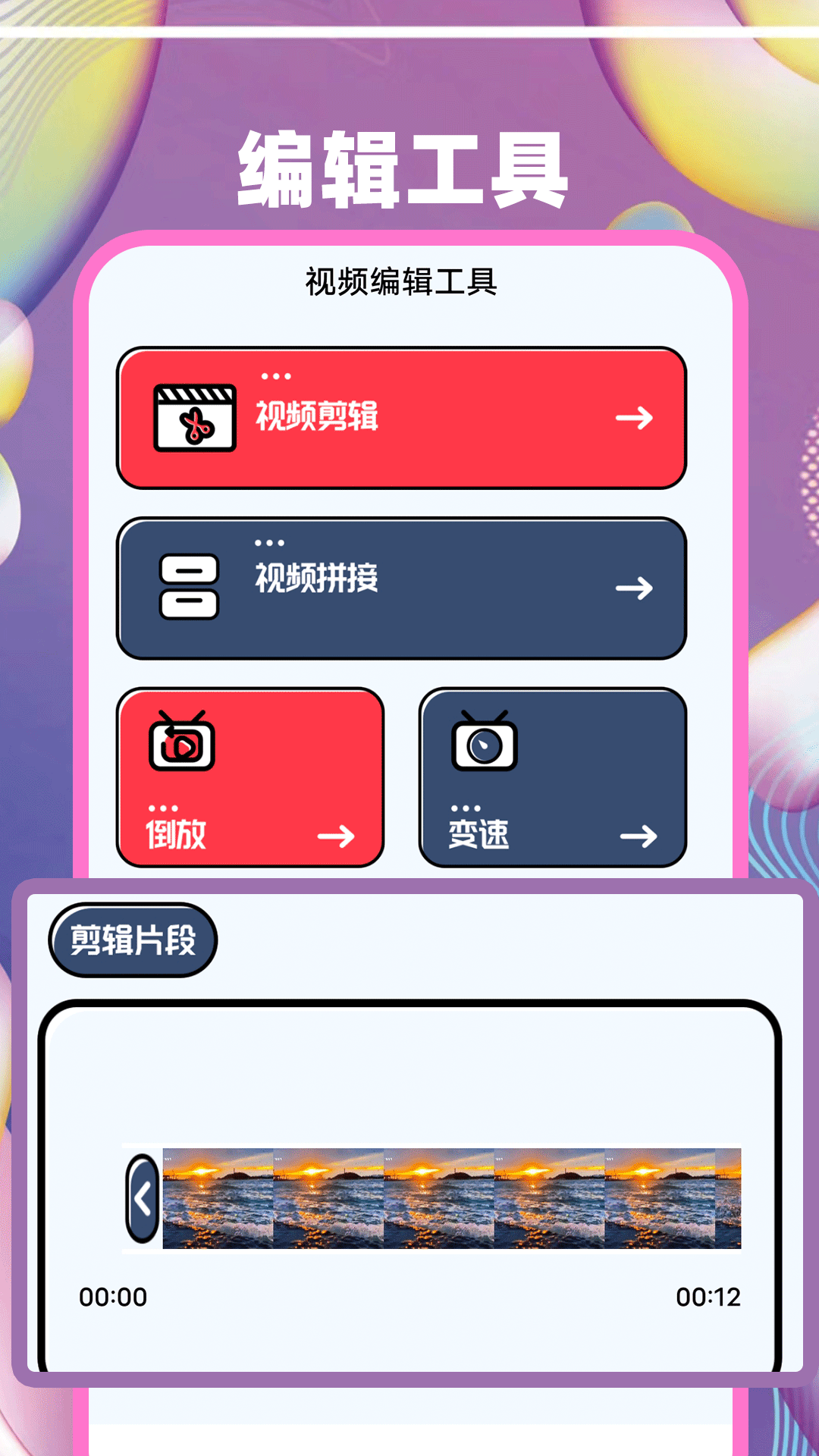 芭蕉视频官方版
