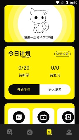 零克查词免费版