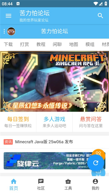 苦力怕論壇最新版