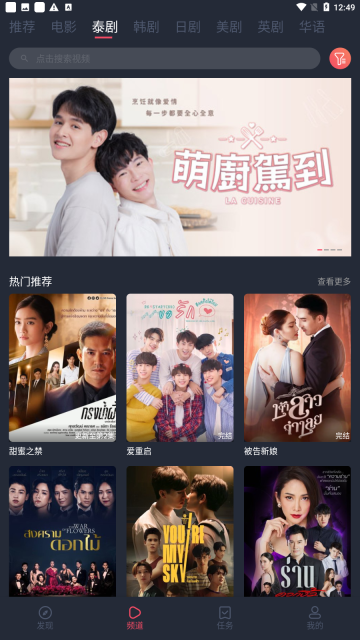 泰剧迷粉色版图1