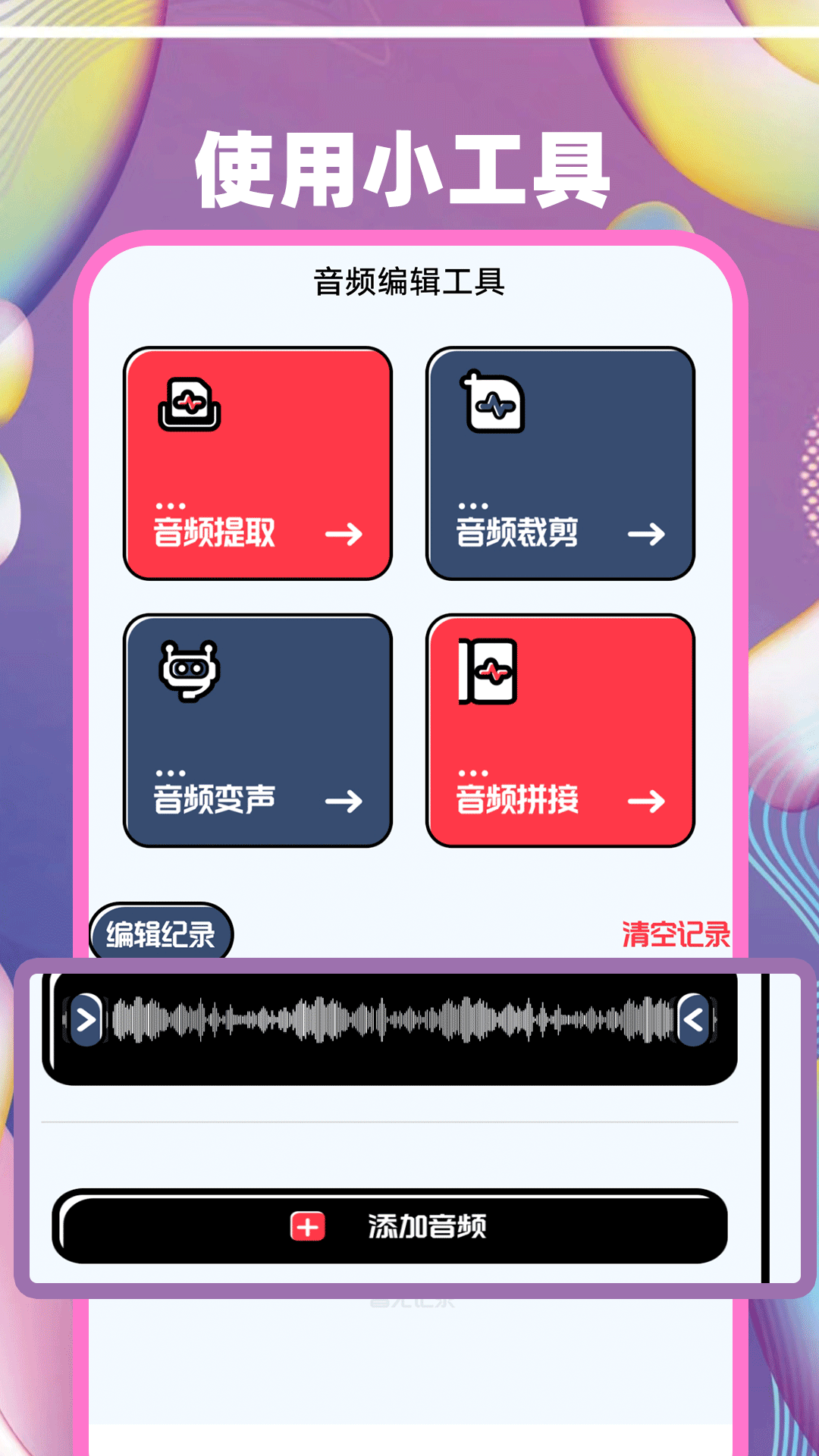 芭蕉视频官方版
