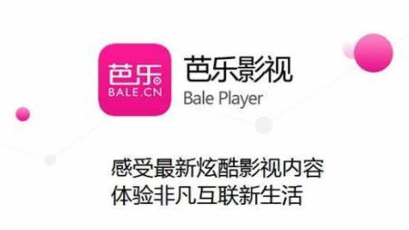 芭乐视频app大全