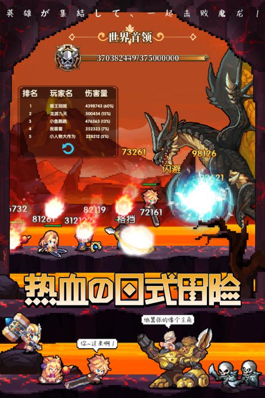 异次元大作战