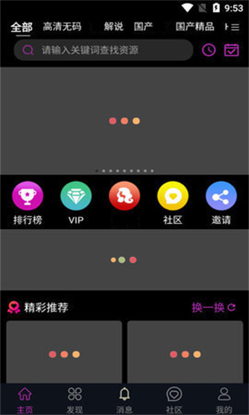 蕾丝视频免费版图2