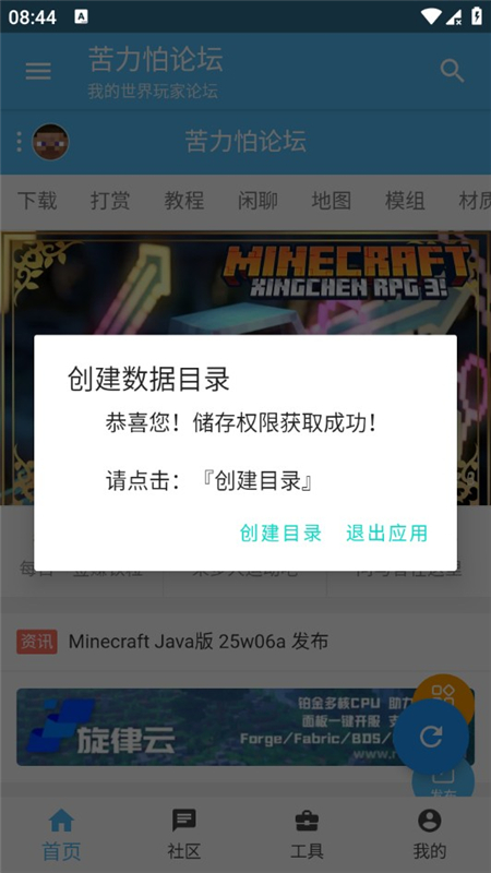 苦力怕論壇最新版