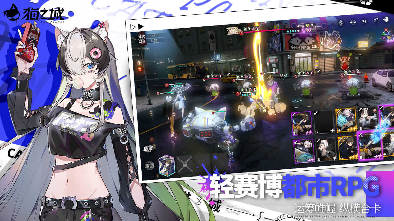 猫之城官方版