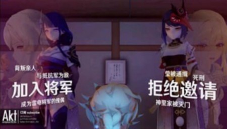 雷电将军的惩罚汉化版