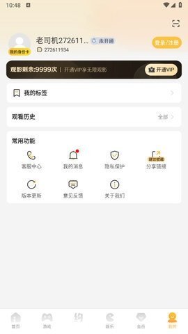 糟老头至尊免费版图2