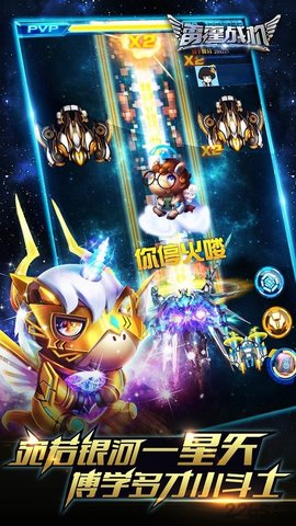 雷霆战机破解版图2