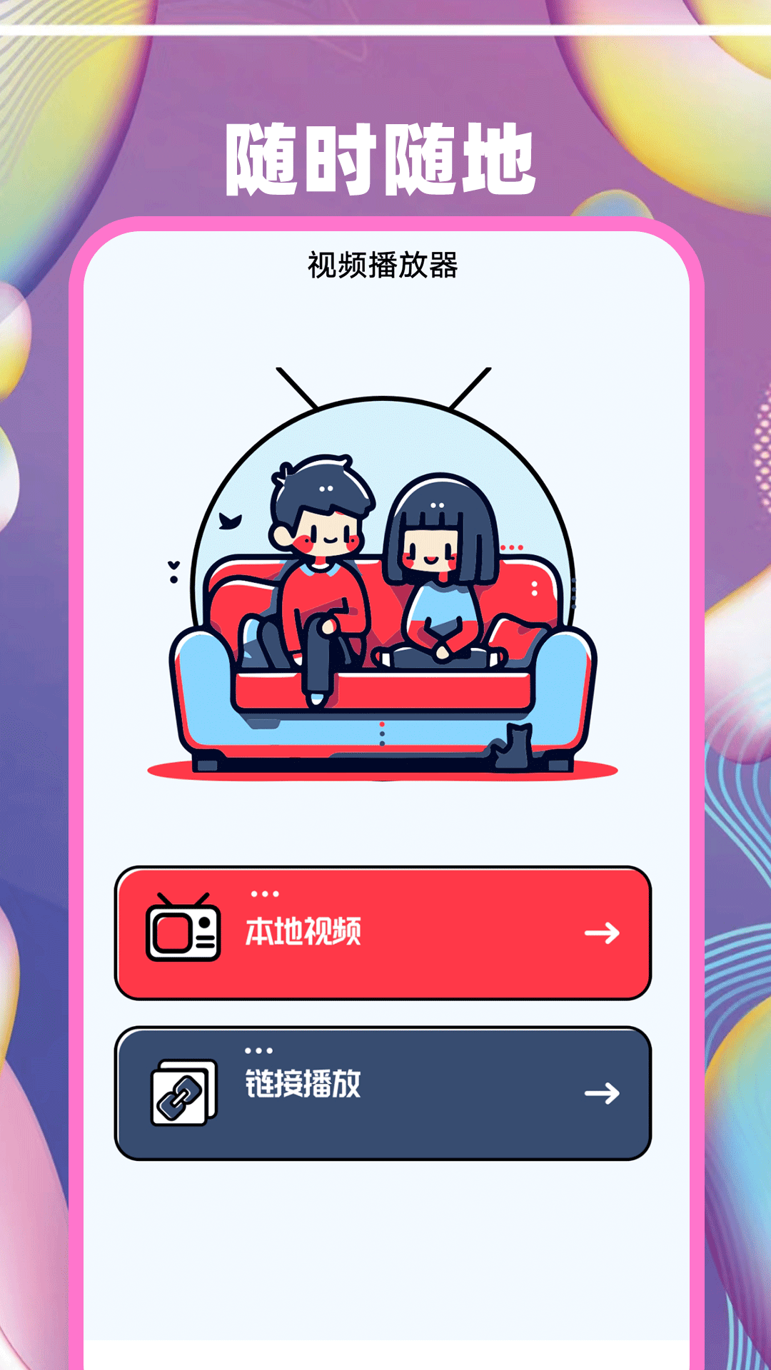 芭蕉视频官方版