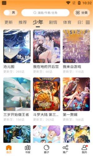 妖精漫畫