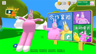 超级兔子人截图4