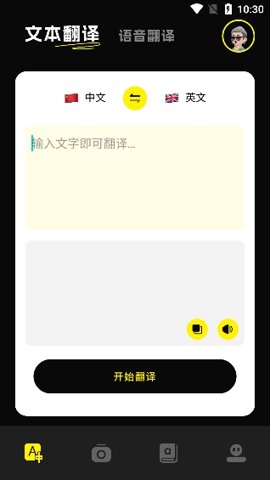 零克查词免费版