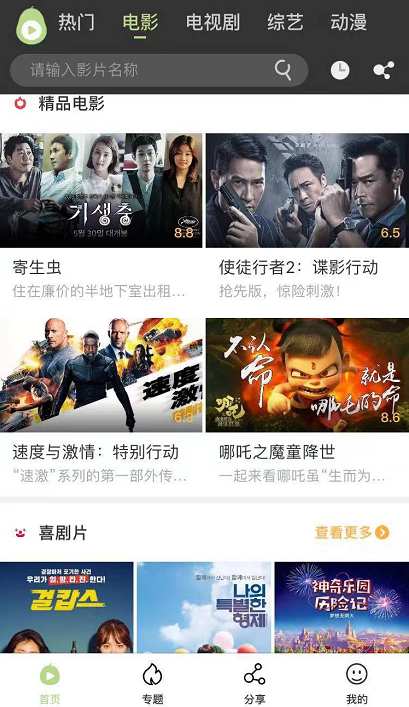 冬瓜影视免费追剧app