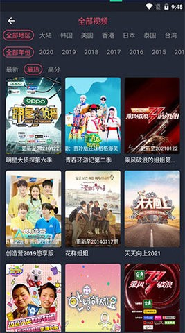 纤纤影视最新版图2
