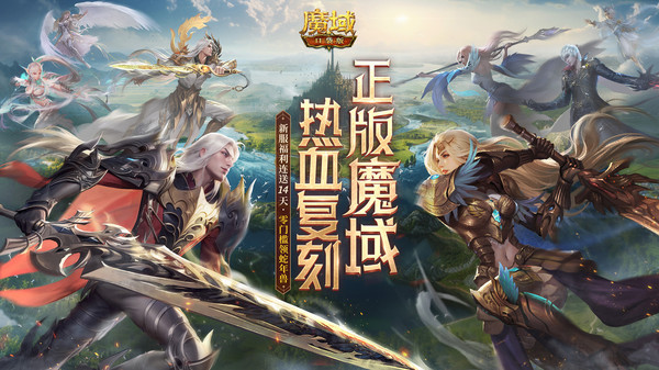 魔域(4)