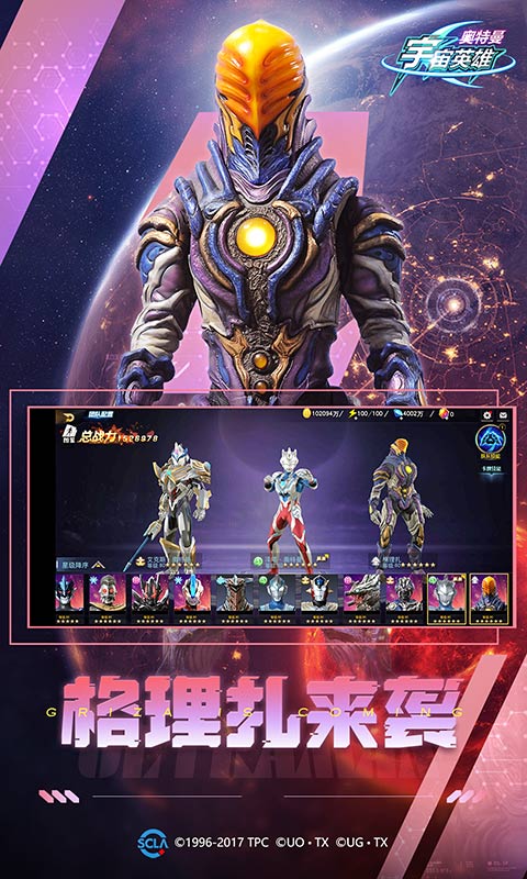 奥特曼宇宙英雄内购版