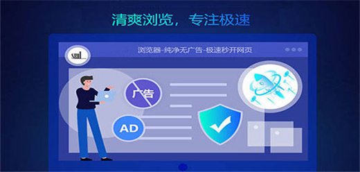 干净无广告的手机浏览器大全
