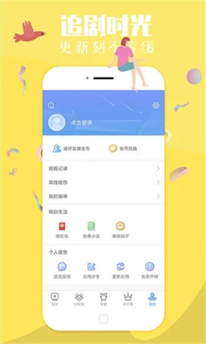 纤纤影视2025版