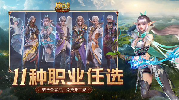 魔域(2)