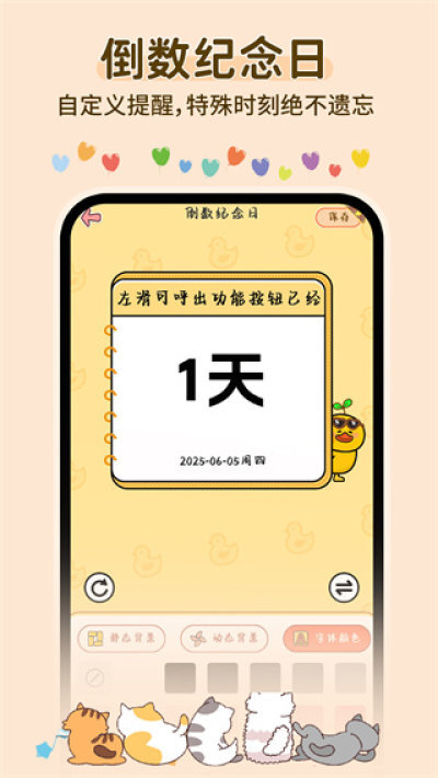 人猫狗对话翻译器图2
