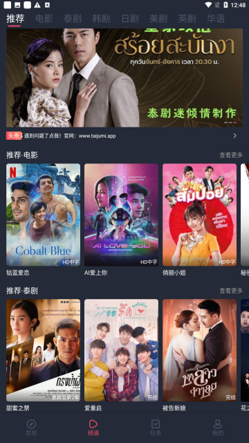 泰剧迷粉色版图2