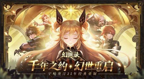 幻世录1手机版版本大全