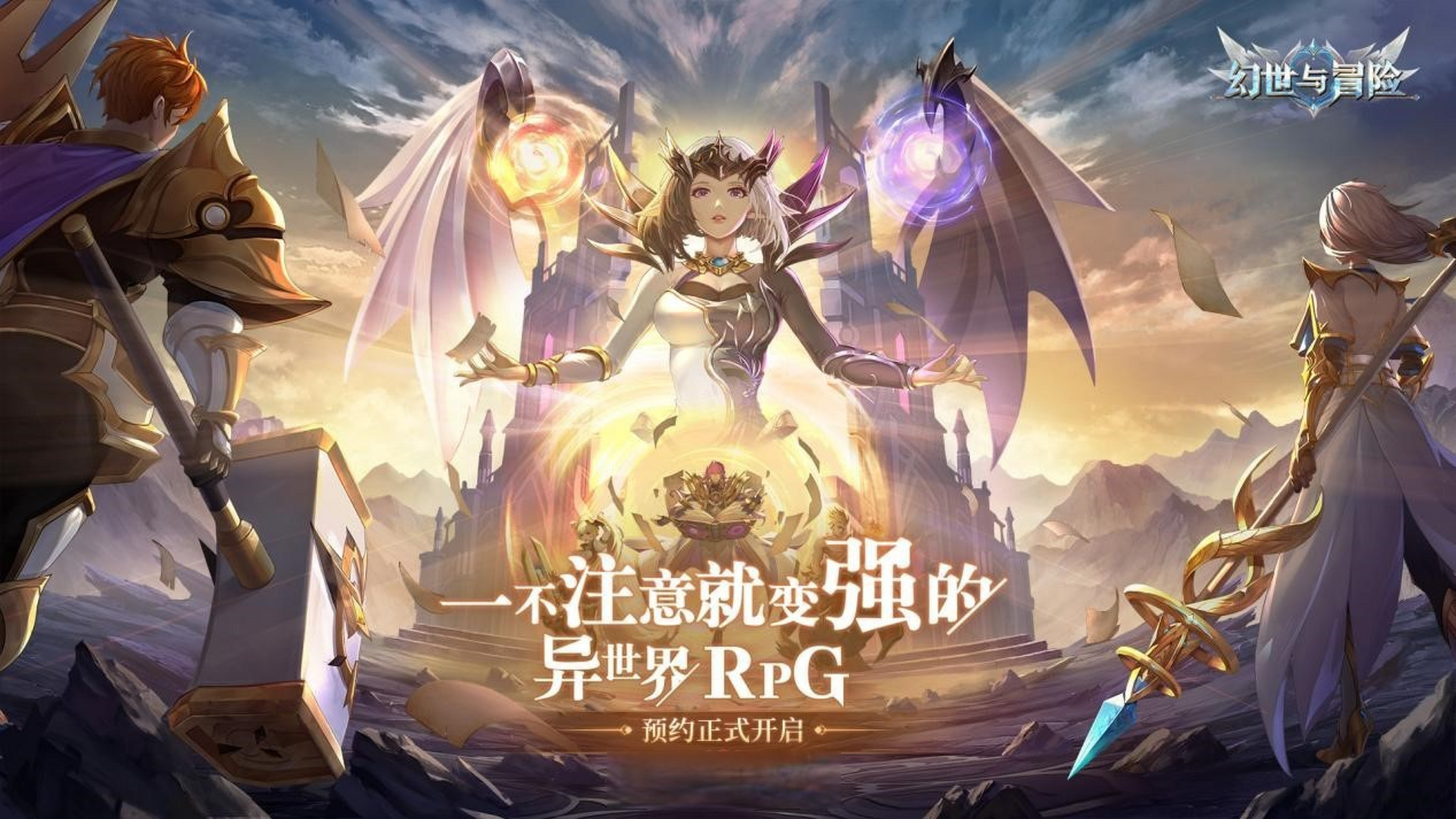 幻世与冒险游戏大全