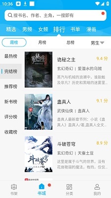 笔趣阁纯净版图1