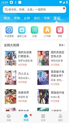 笔趣阁纯净版图3