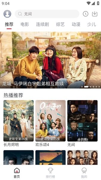 麻花视频V3.2.2纯净版(1)