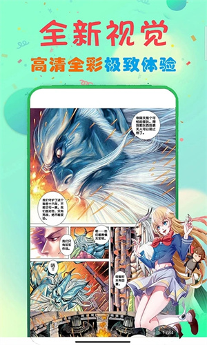73漫画正版