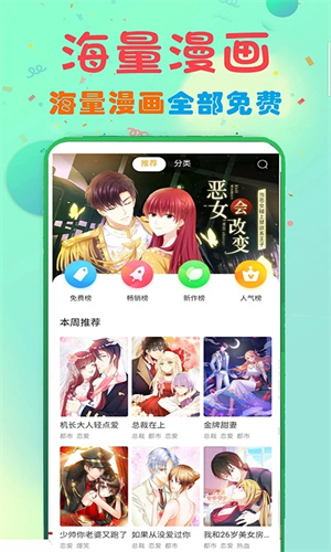 73漫画正版