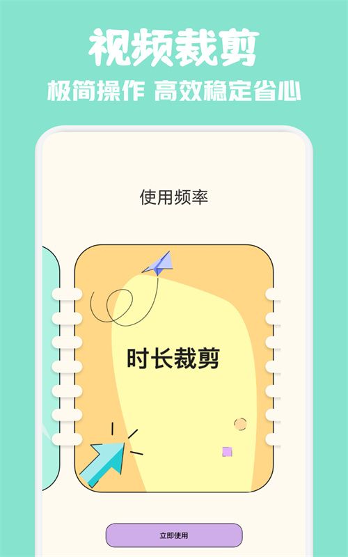 草莓视频无广告版