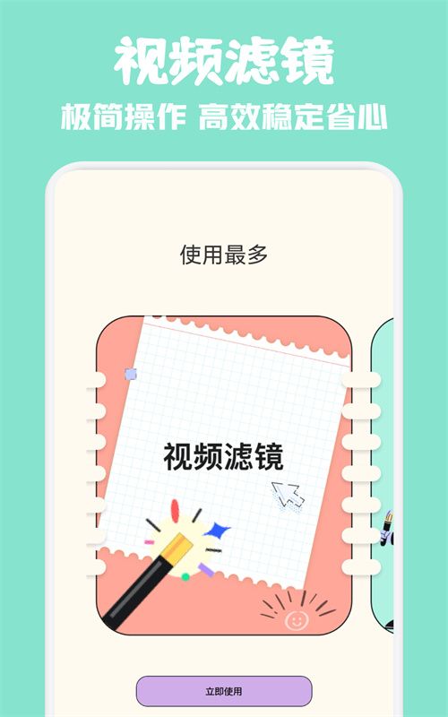 草莓视频无广告版