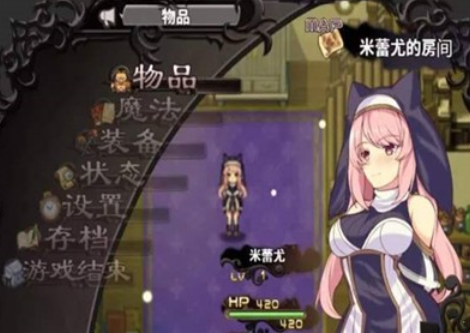 米蕾尤与梦幻之森的不老神药(2)