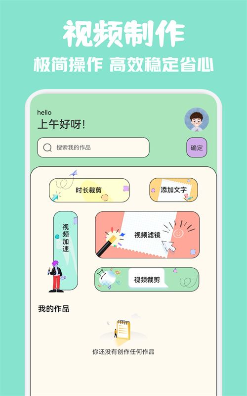 草莓视频无广告版