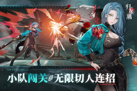 归龙潮华为版