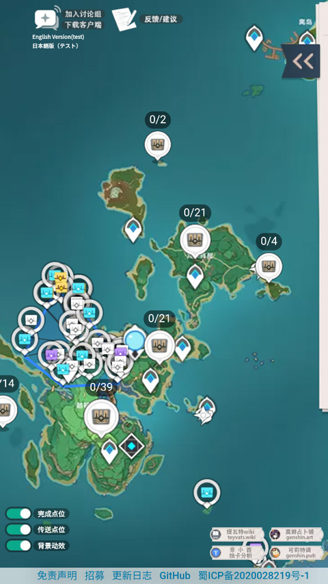 空荧酒馆原神地图手机版图3