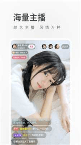 桃子直播免费版