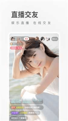 桃子直播免费版